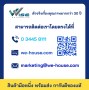 ติดต่อเรา
